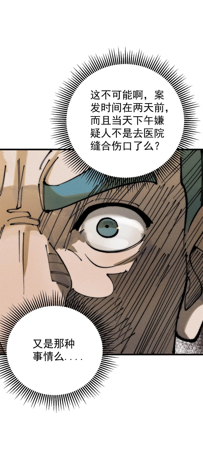 107 磨牙吮血25