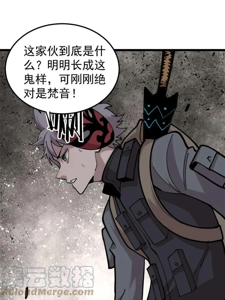 23 是圣是魔？36