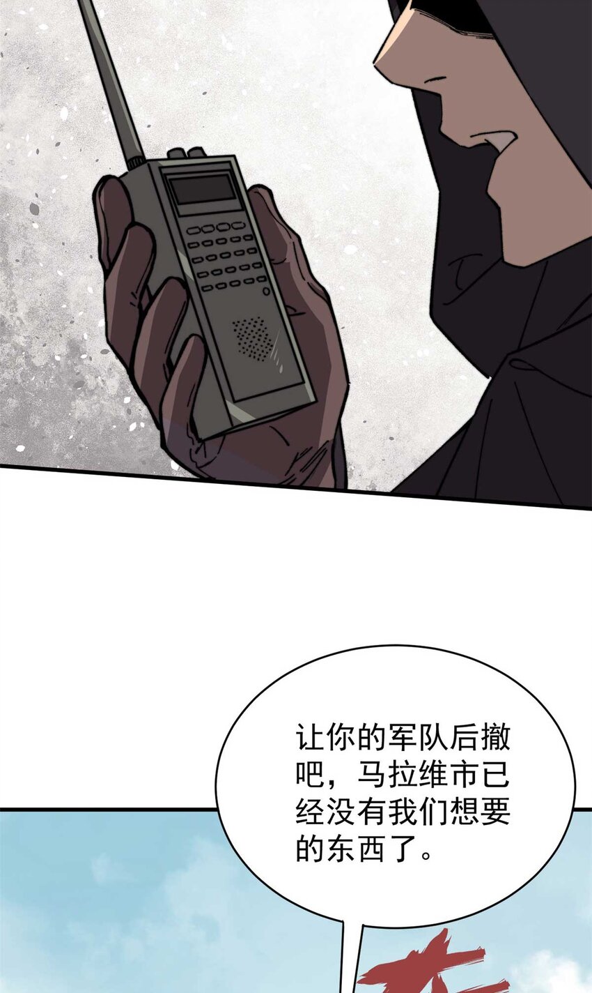 48 昙花组织的阴谋50