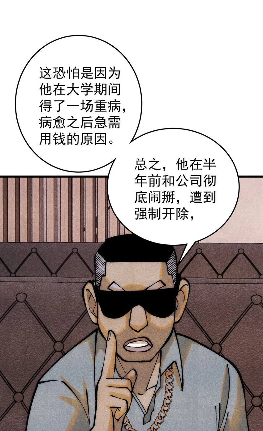 109 认知偏差53