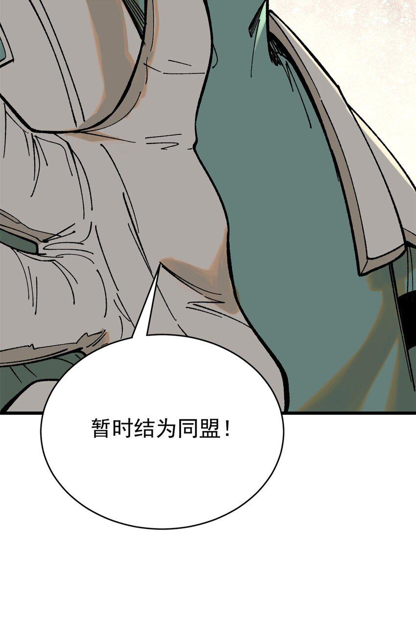 70 战时同盟54