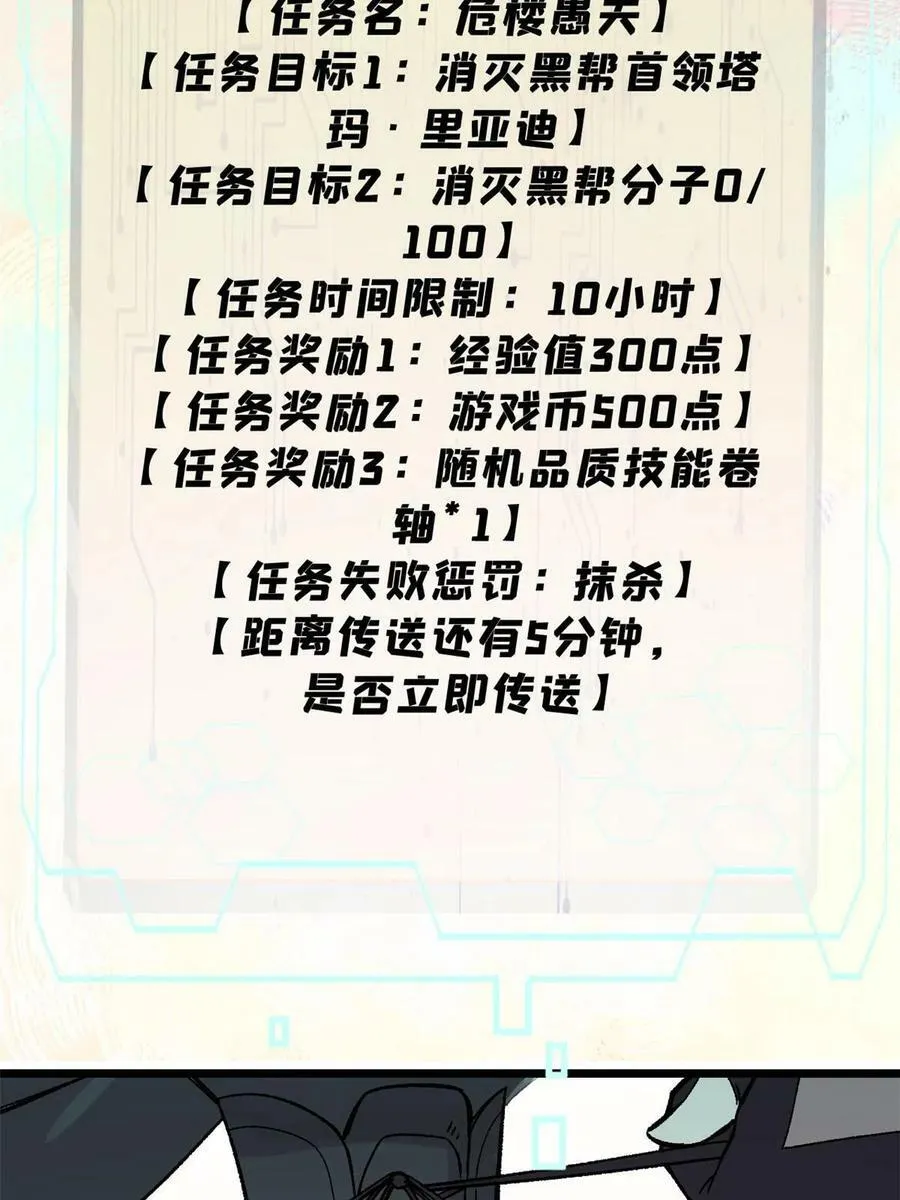 42 危楼愚夫8
