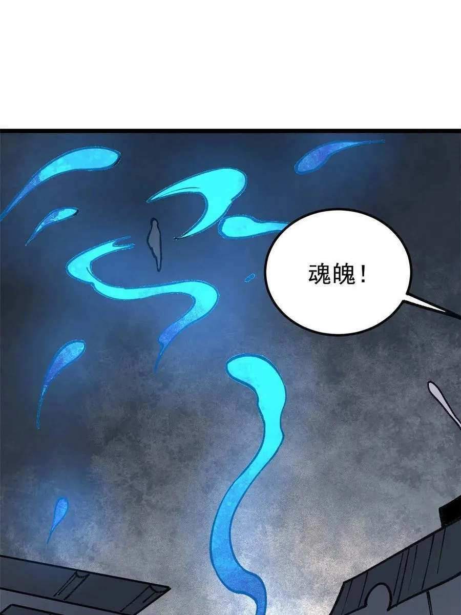 23 是圣是魔？22