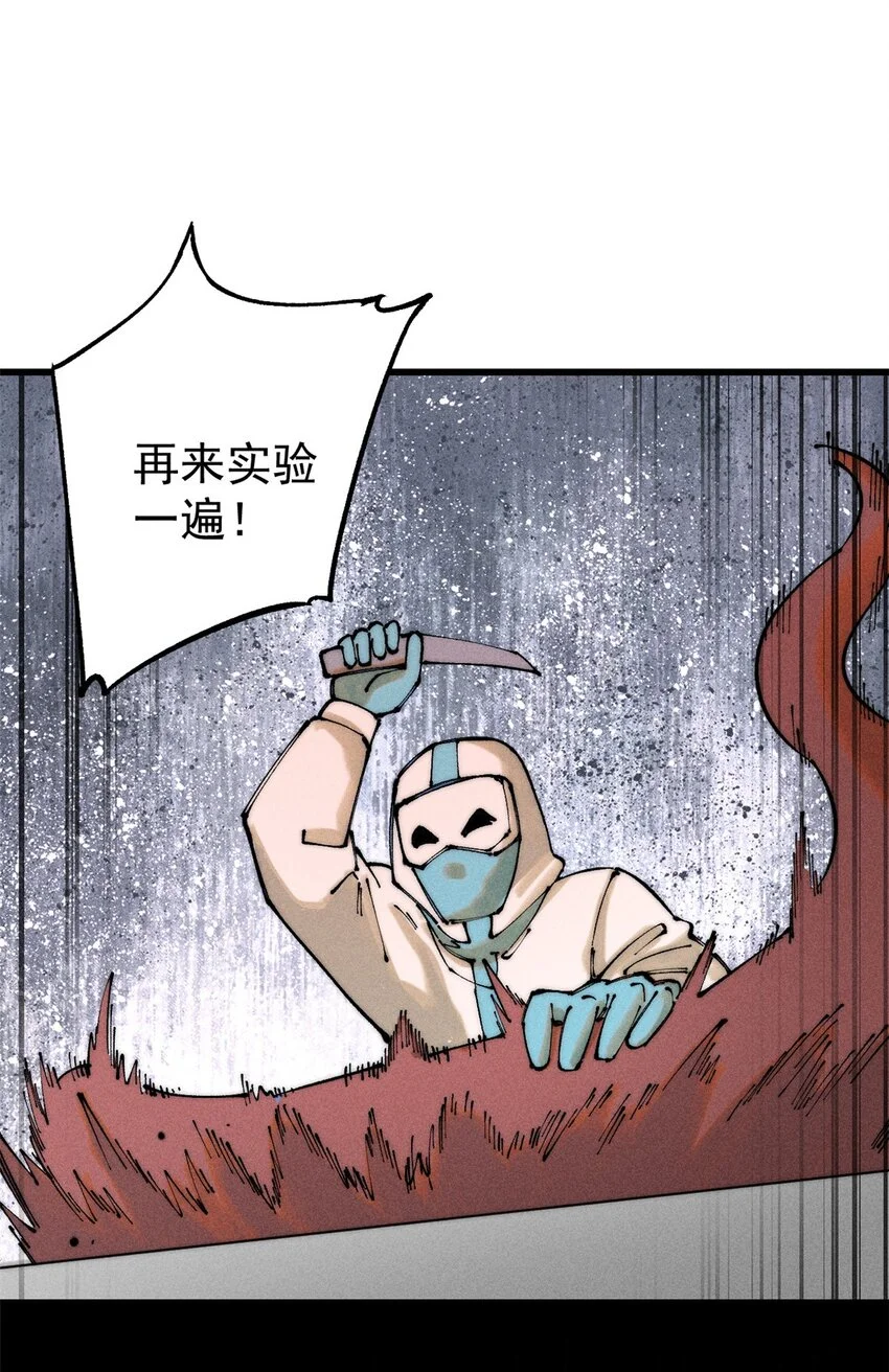 104 人造血族？38