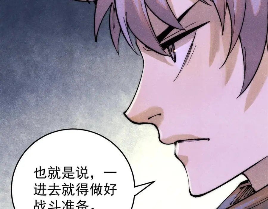 114 溺厄暗杀术138