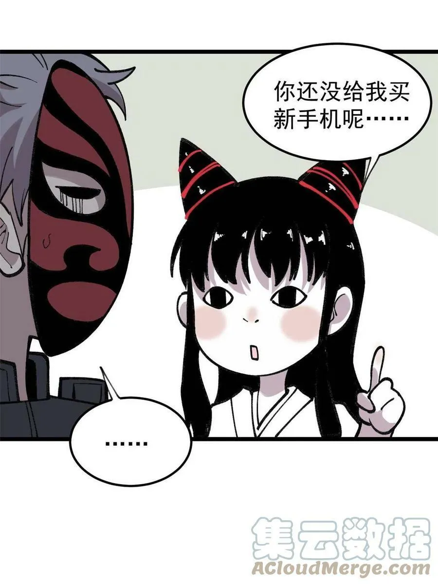 23 是圣是魔？48