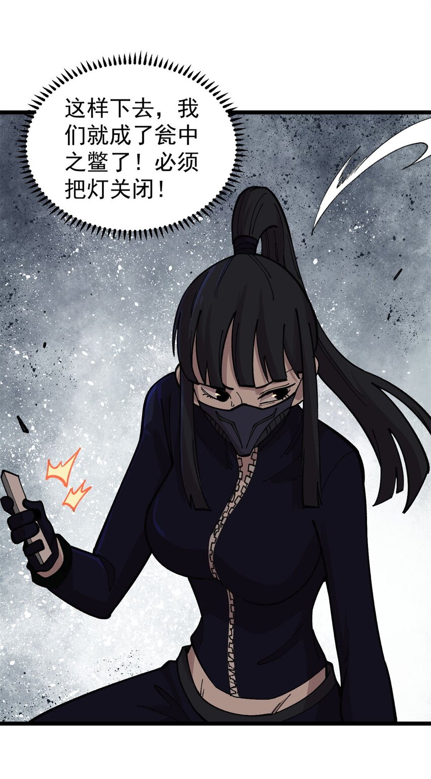 29 瓮中之鳖42