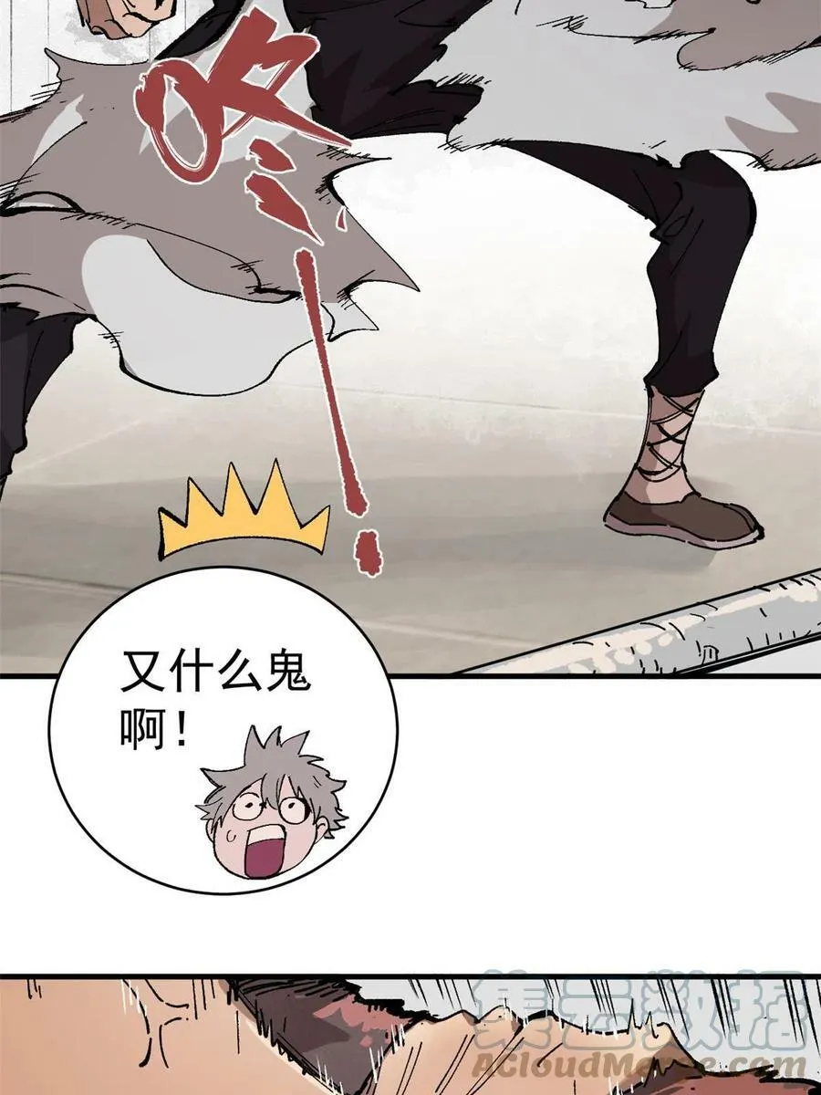 08 名为 山魈57