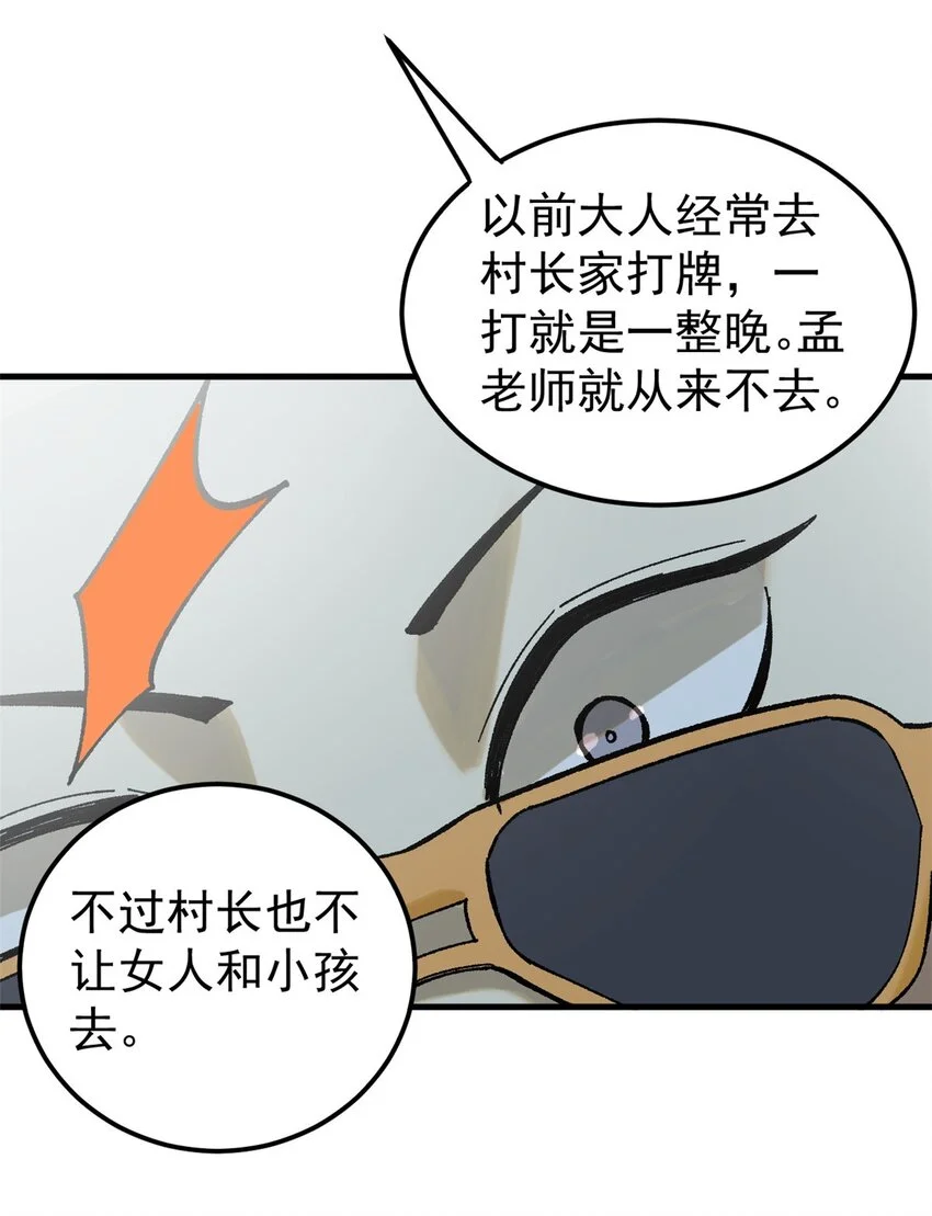 61 落枕26