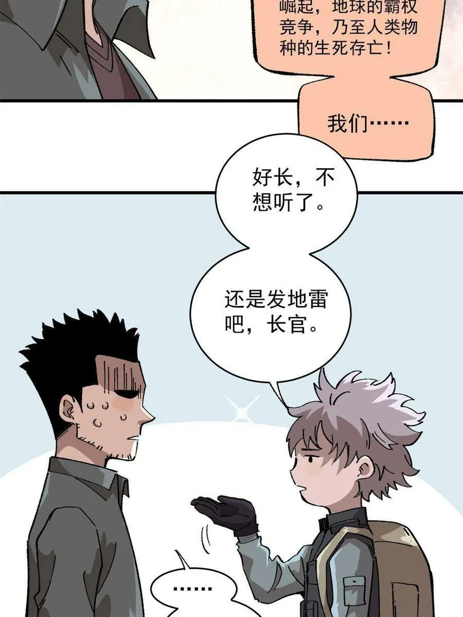 13 地雷37