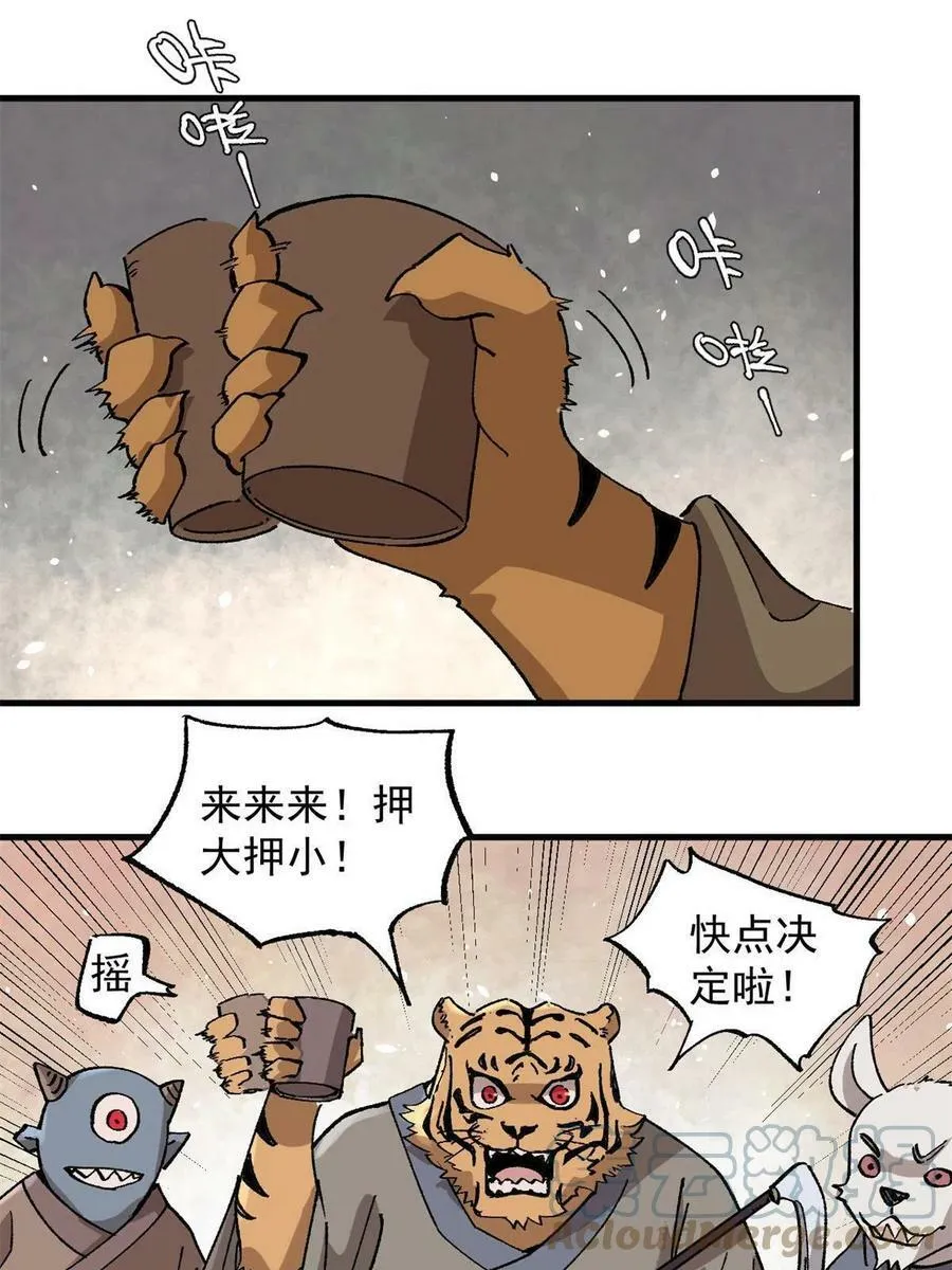 14 中原无好酒3