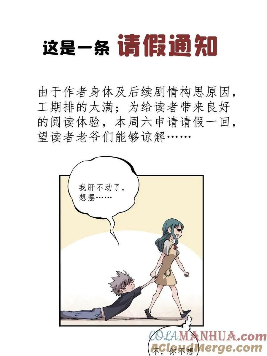 请假通知0