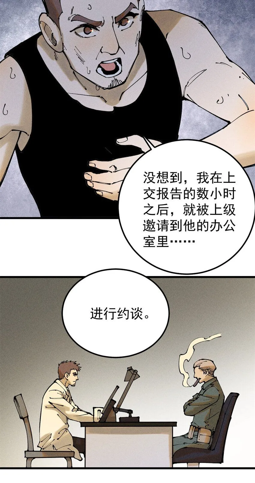 96 真相22