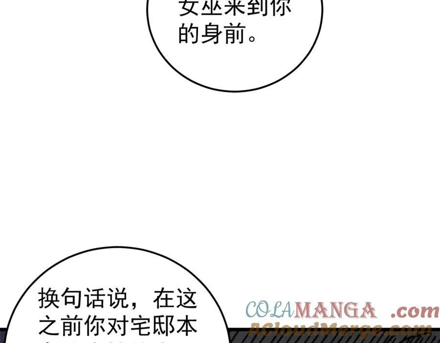 130 女巫96