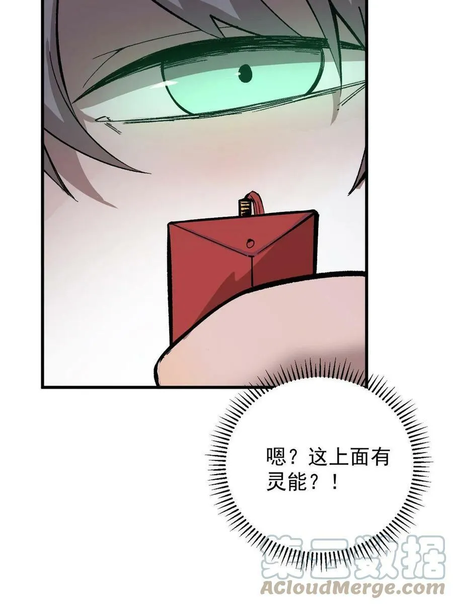 08 名为 山魈21