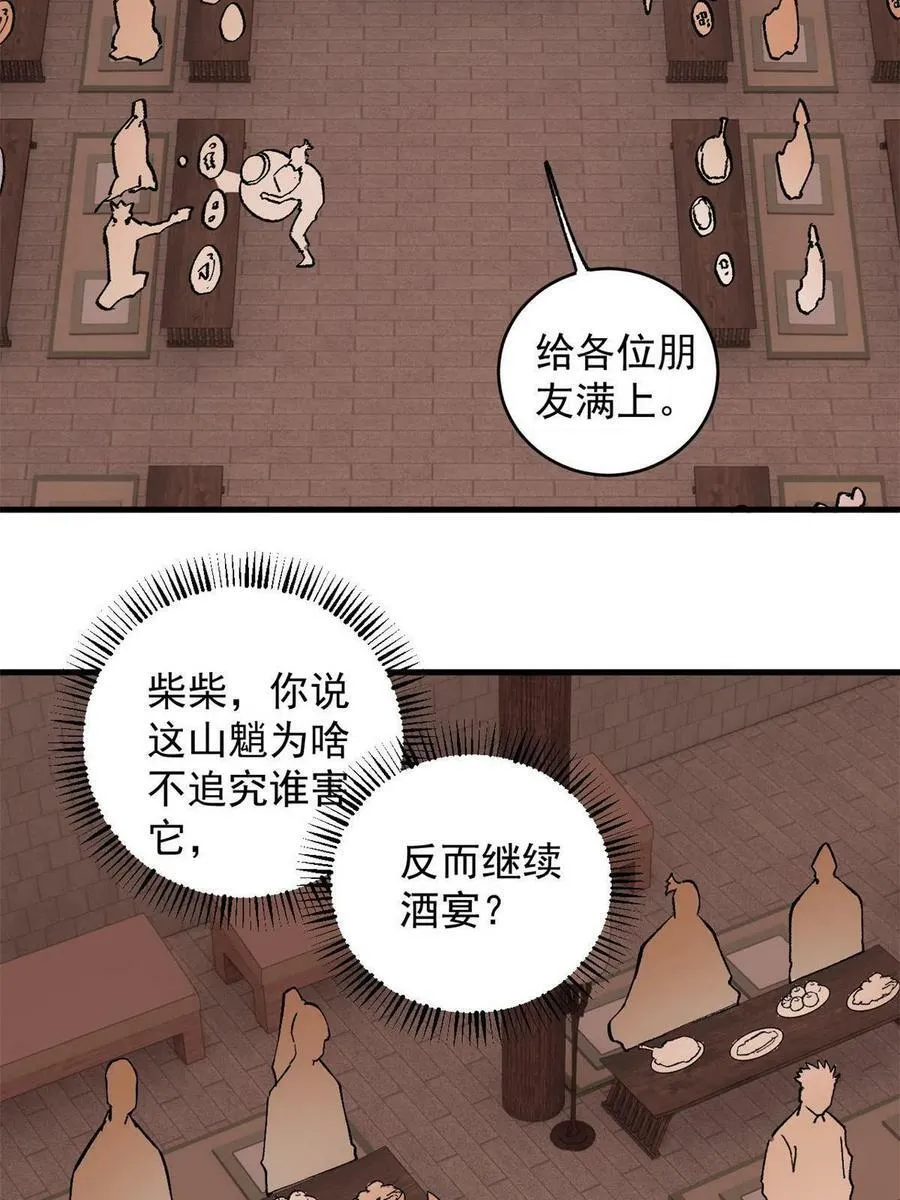 15 美酒佳肴38