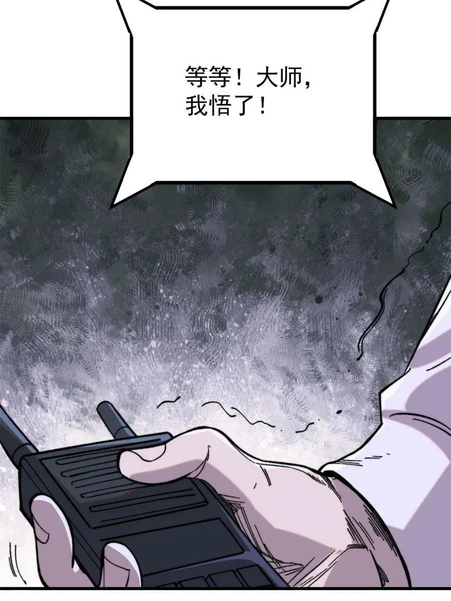 52 红蓝之争79