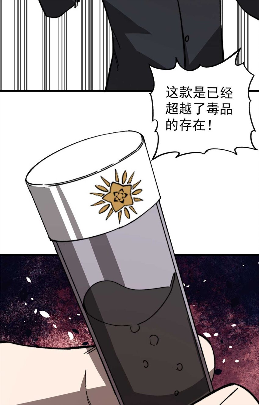 48 昙花组织的阴谋16