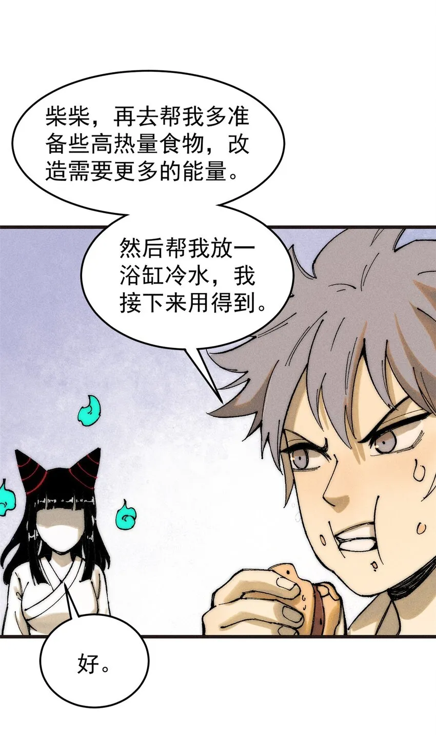 92 结构改造19