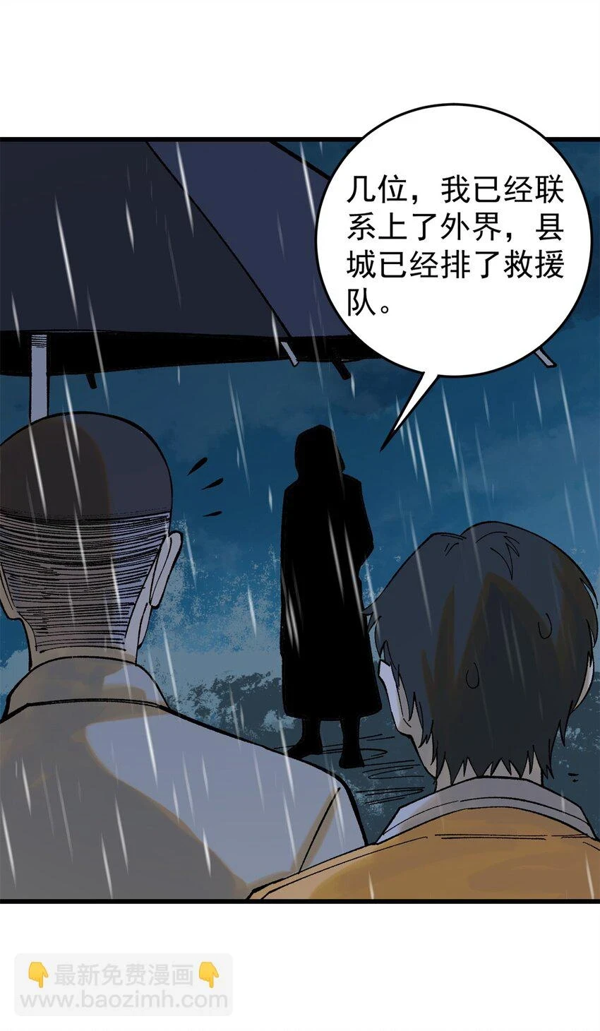 64 真正的都市兵王31