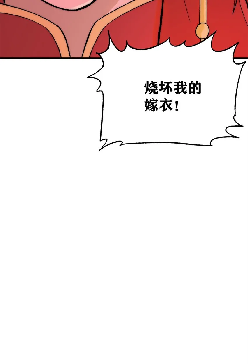 85 嫁衣55