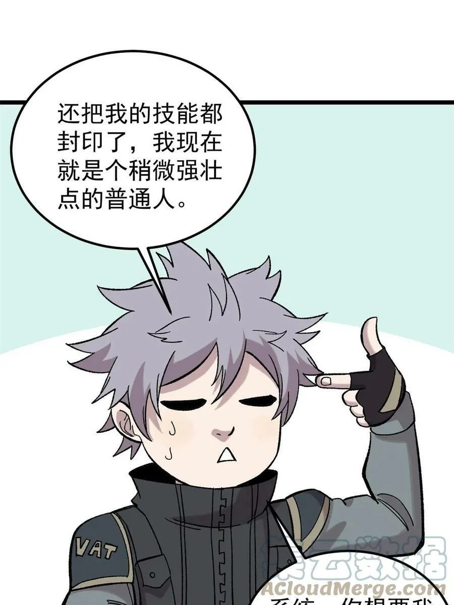 42 危楼愚夫39