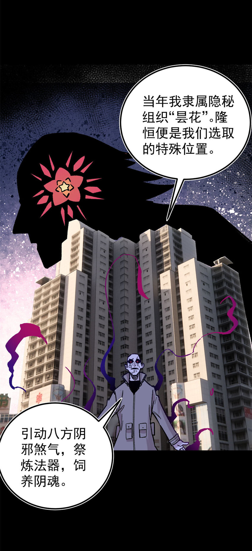 35 好戏正式开场！21