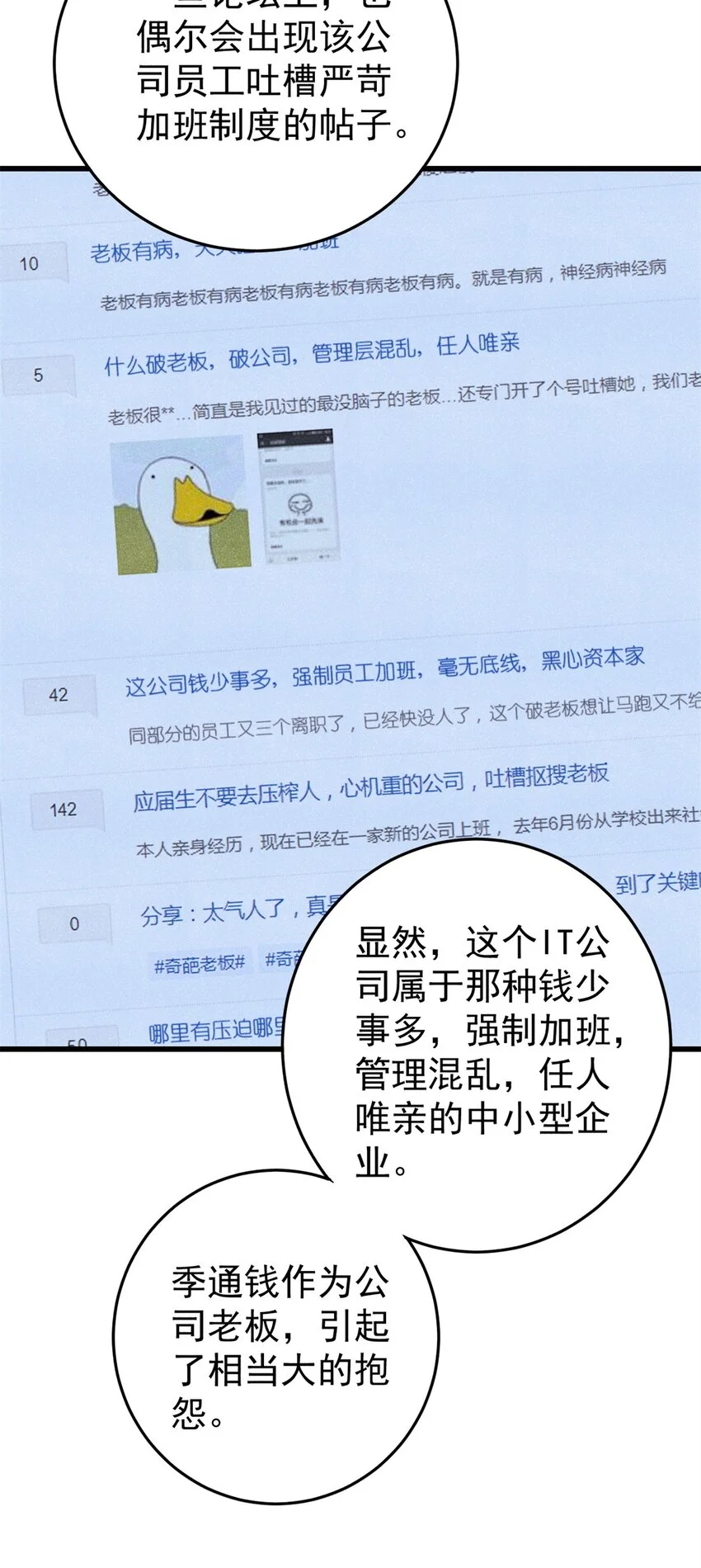 109 认知偏差50