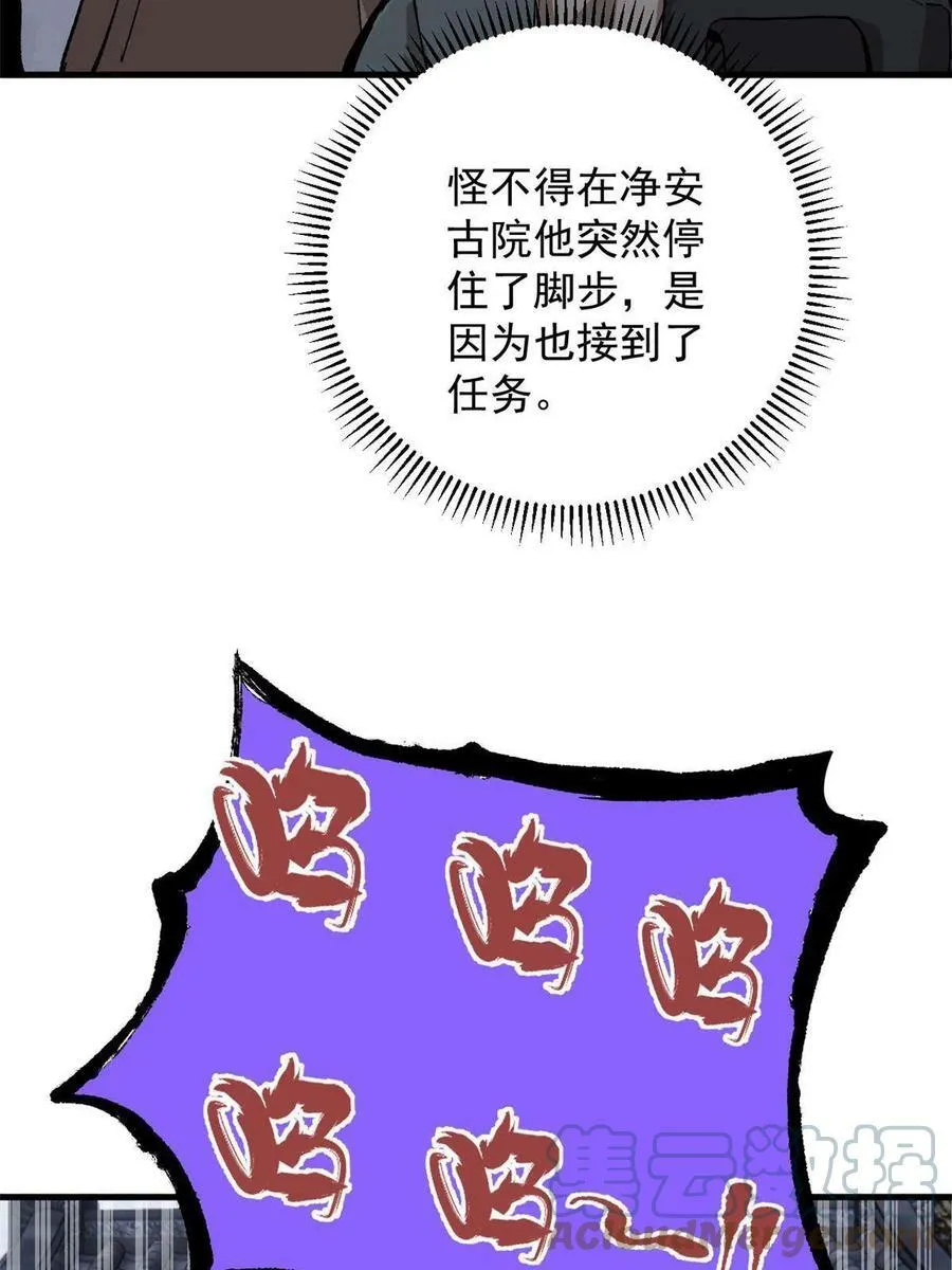 09 团队副本：孤寒院57