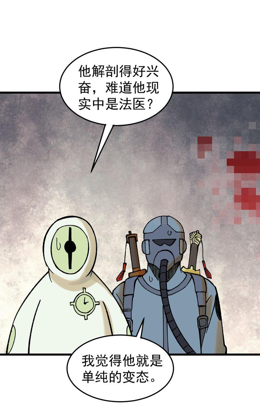 69 完美的缝合怪36