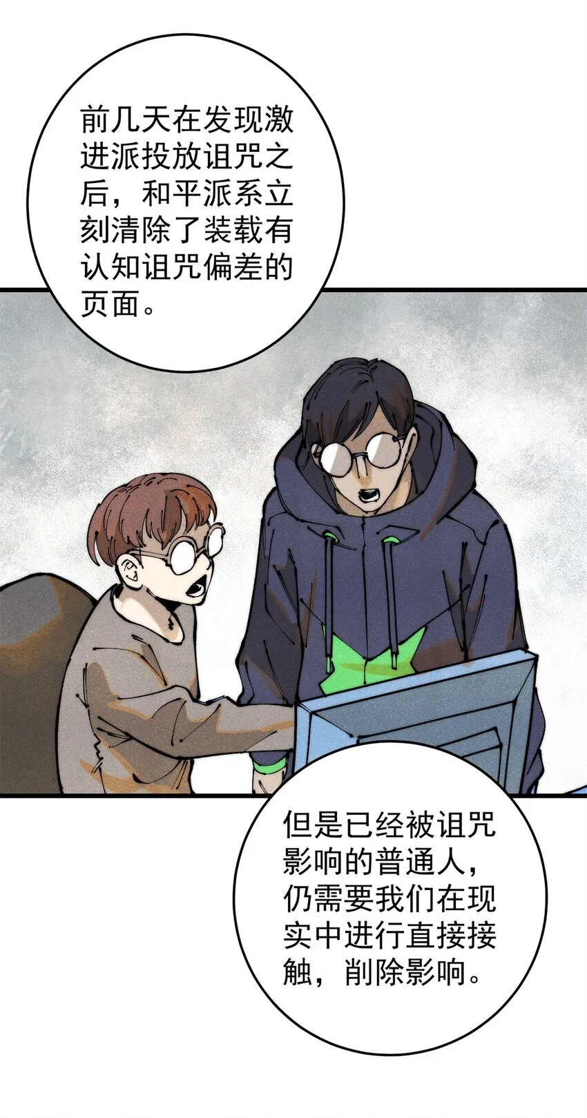 113 变革35