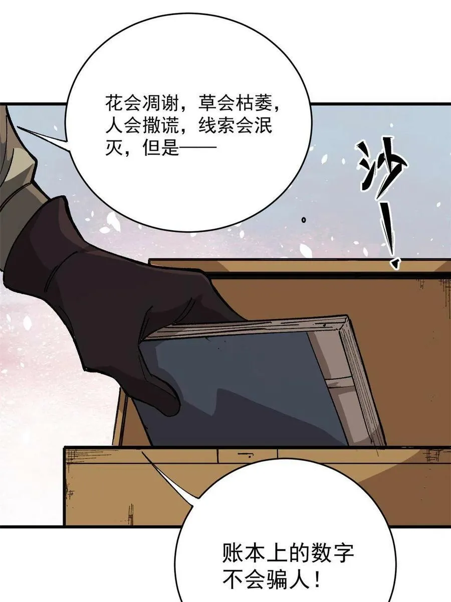 10 账本55