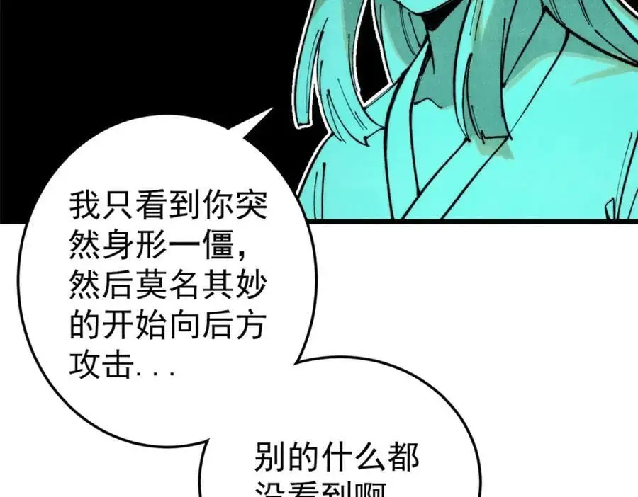 116 幻觉？70