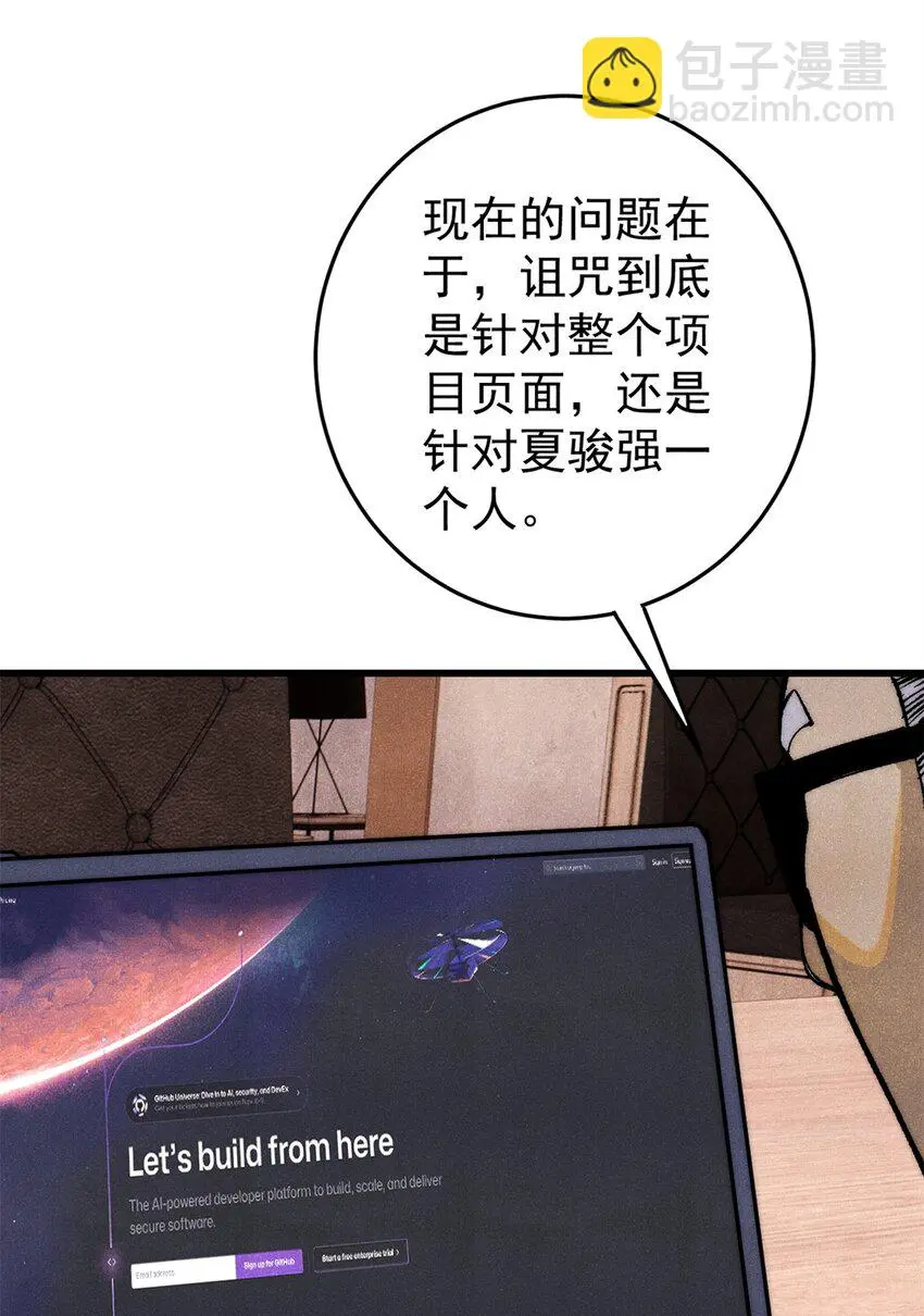 110 程序猿诅咒18