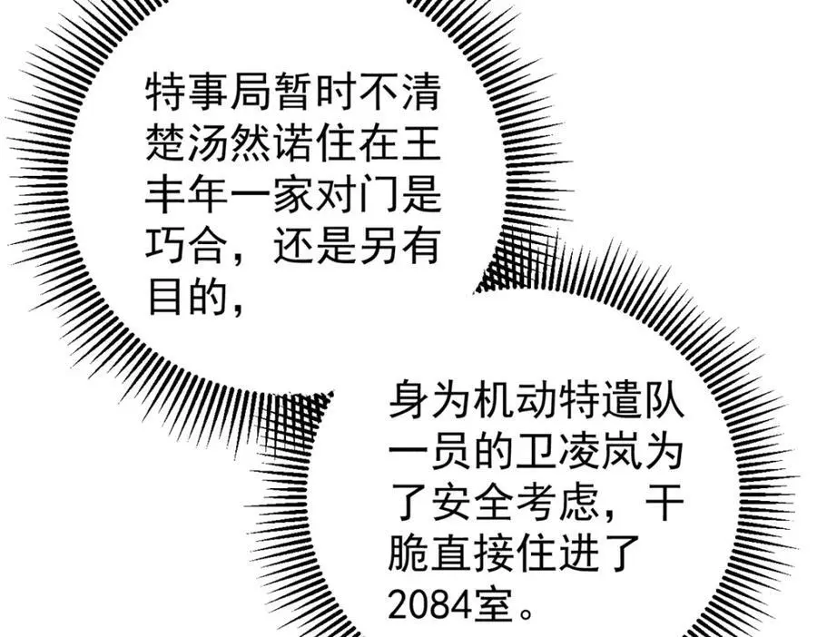 114 溺厄暗杀术61