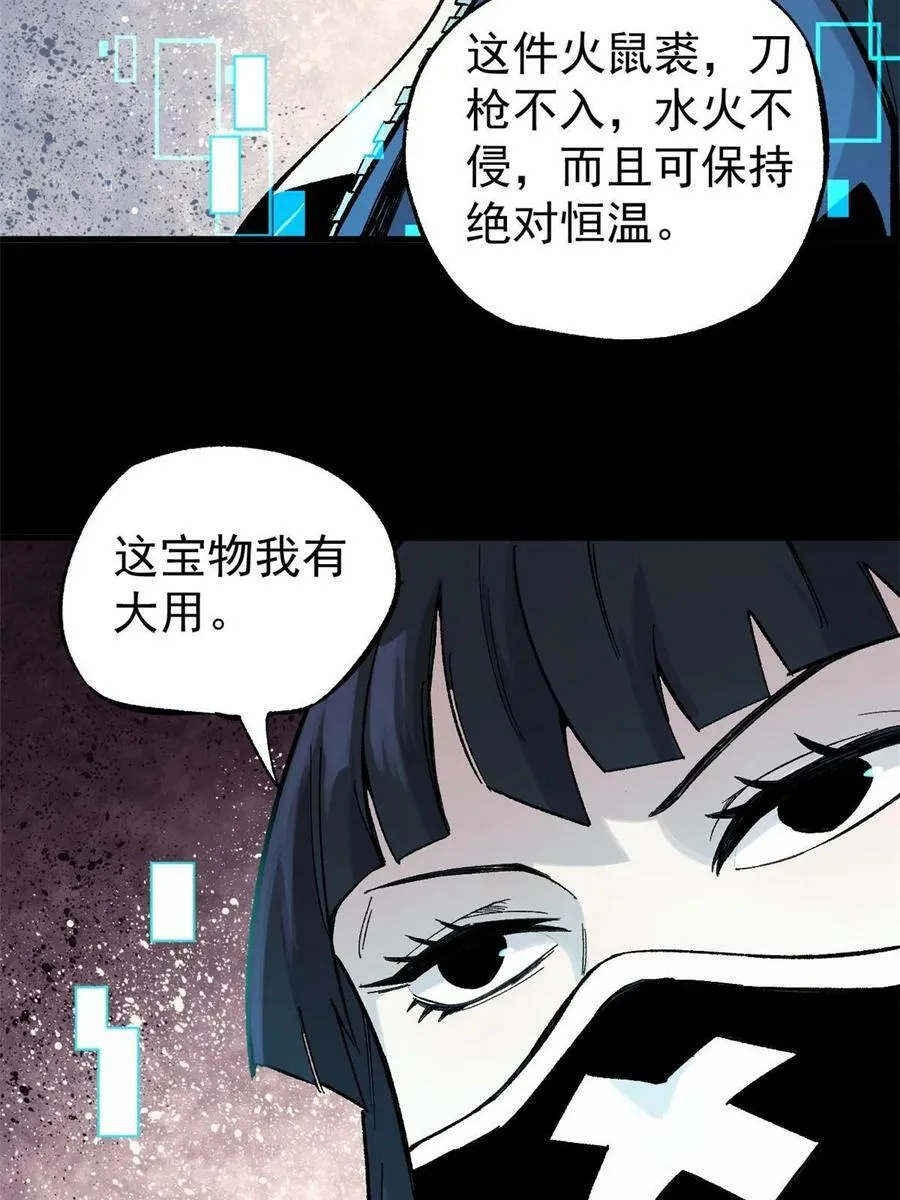 41 老子有钱啦！28