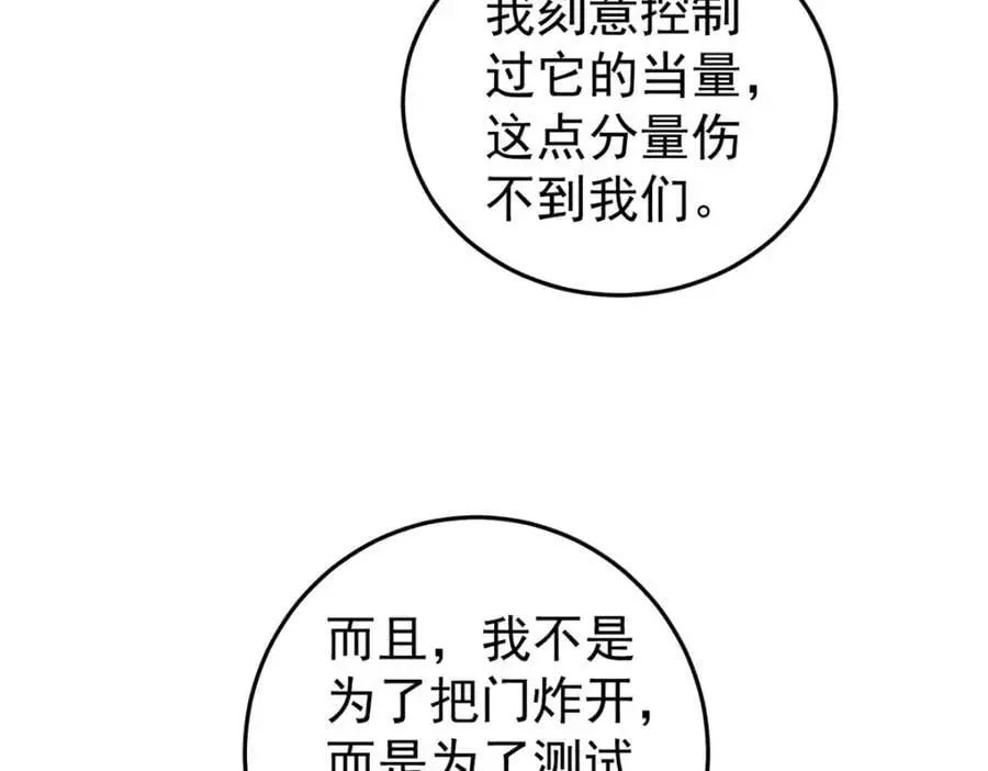 117 进入宅邸59