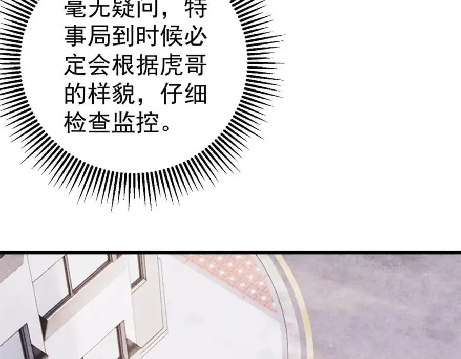 114 溺厄暗杀术6