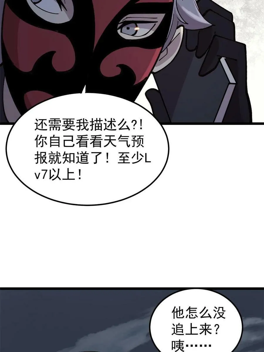 23 是圣是魔？19