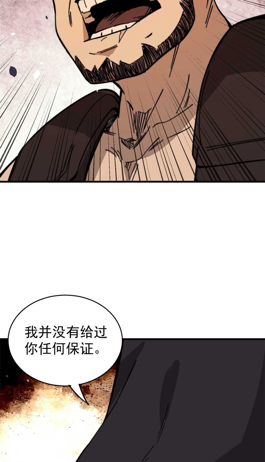 48 昙花组织的阴谋54