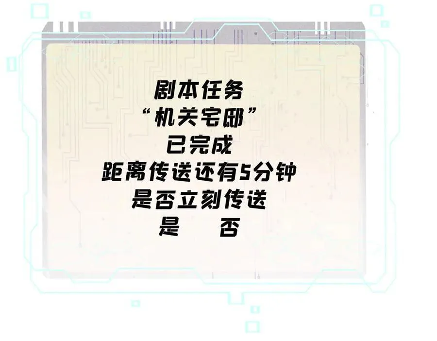 134 诸天万界35