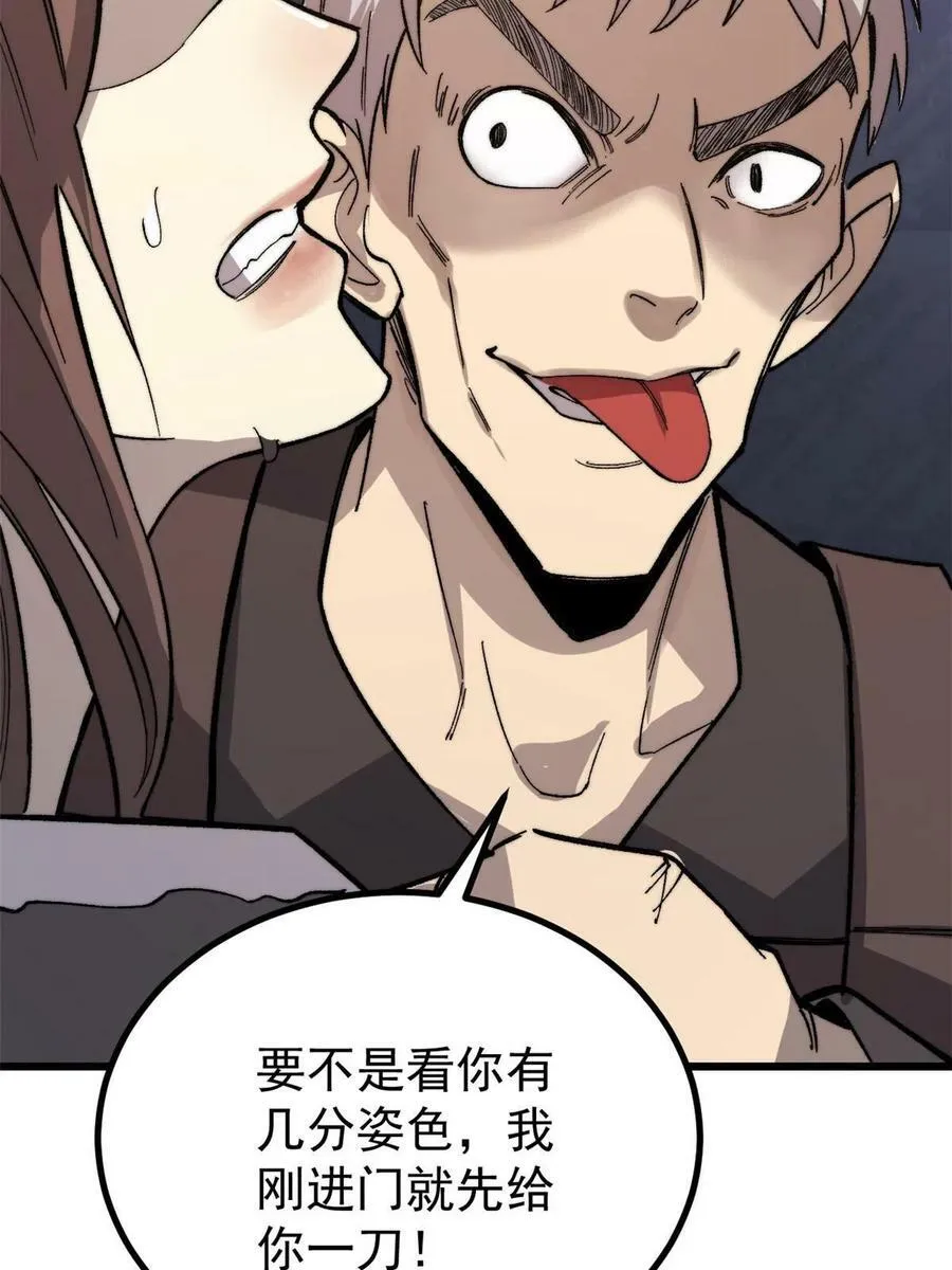 43 别惹警察叔叔70