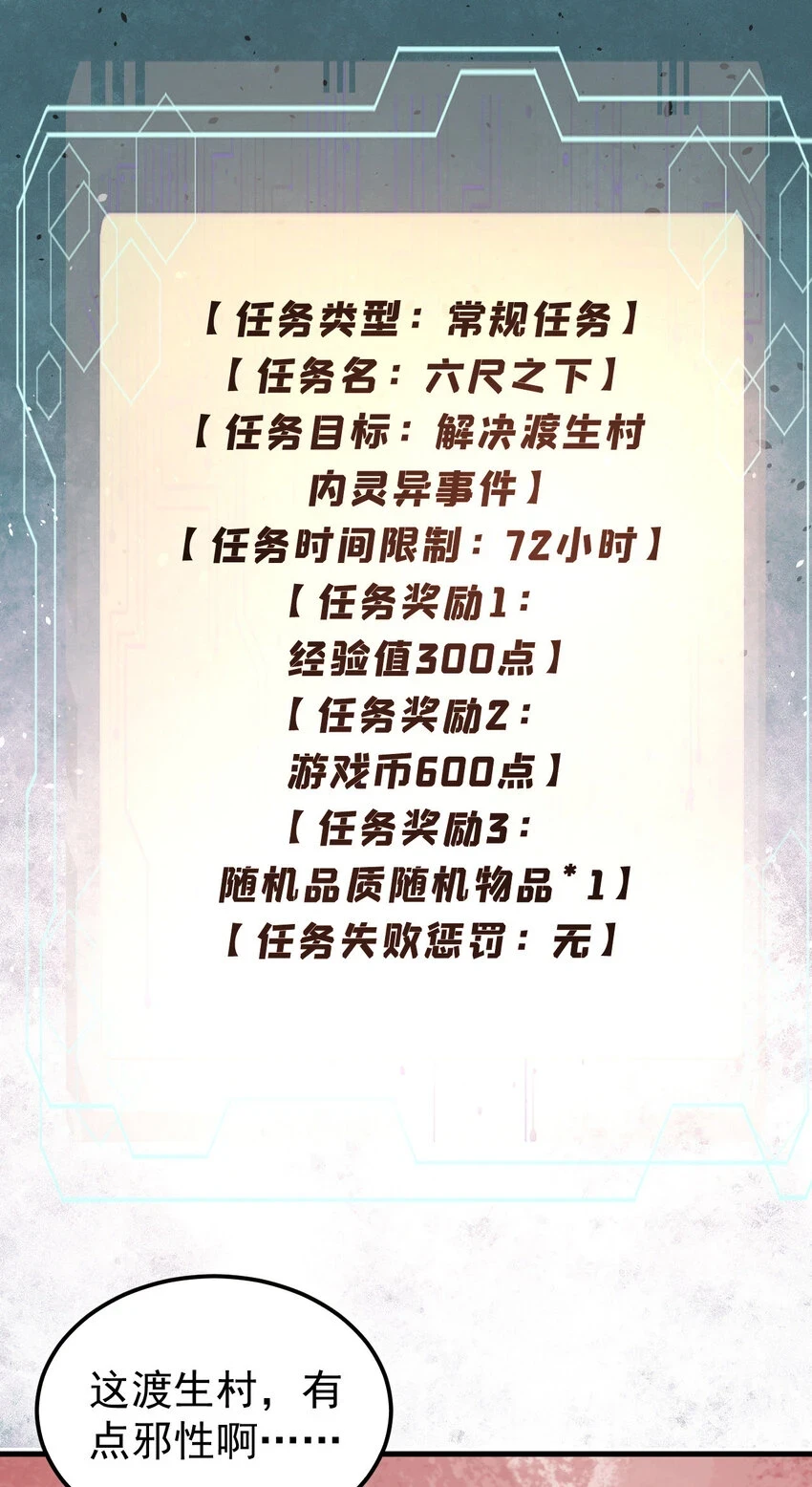 60 渡生村2