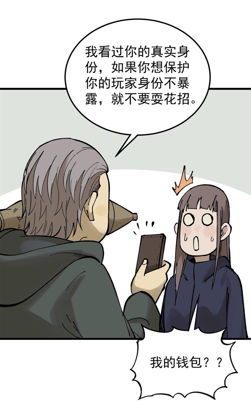 67 炼金术师魔匣9