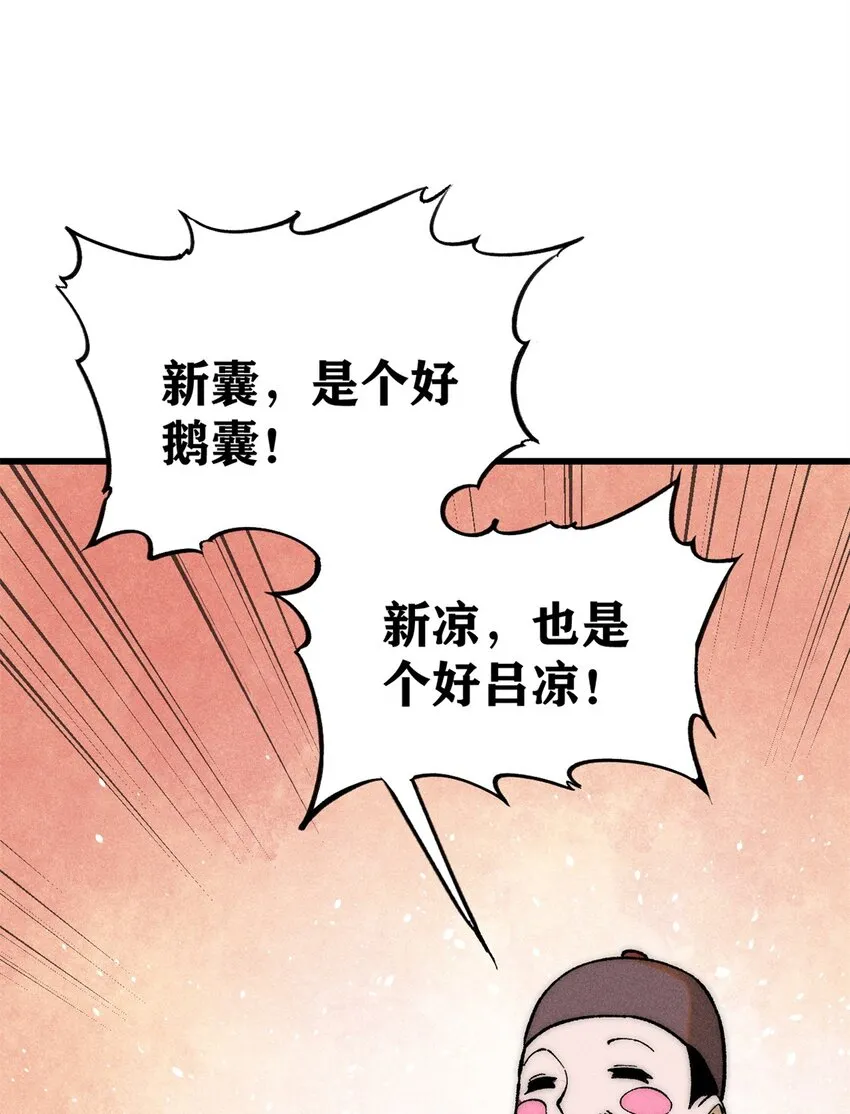 86 辣就是幸福44