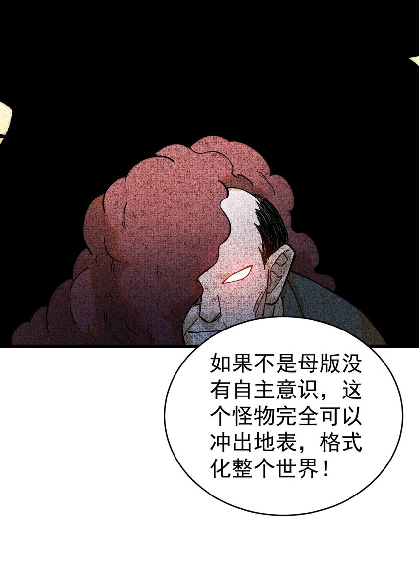 75 大的要来了52