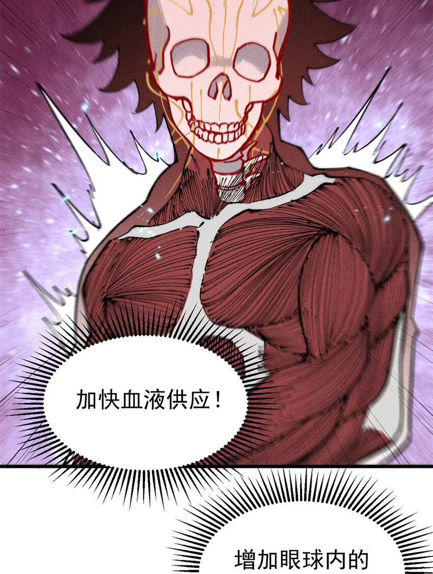 91 人体改造48