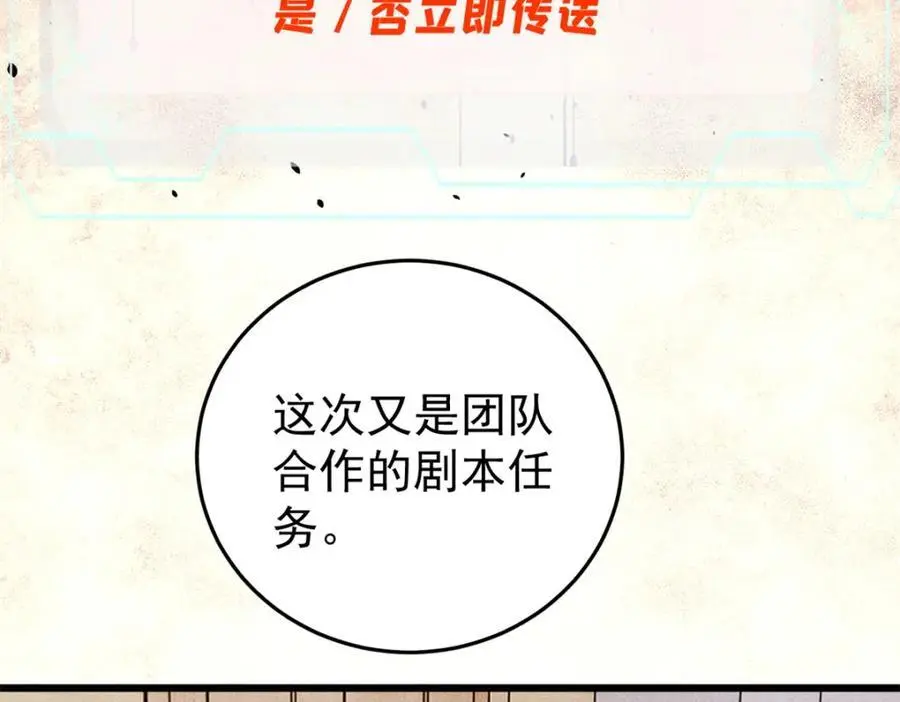 114 溺厄暗杀术133