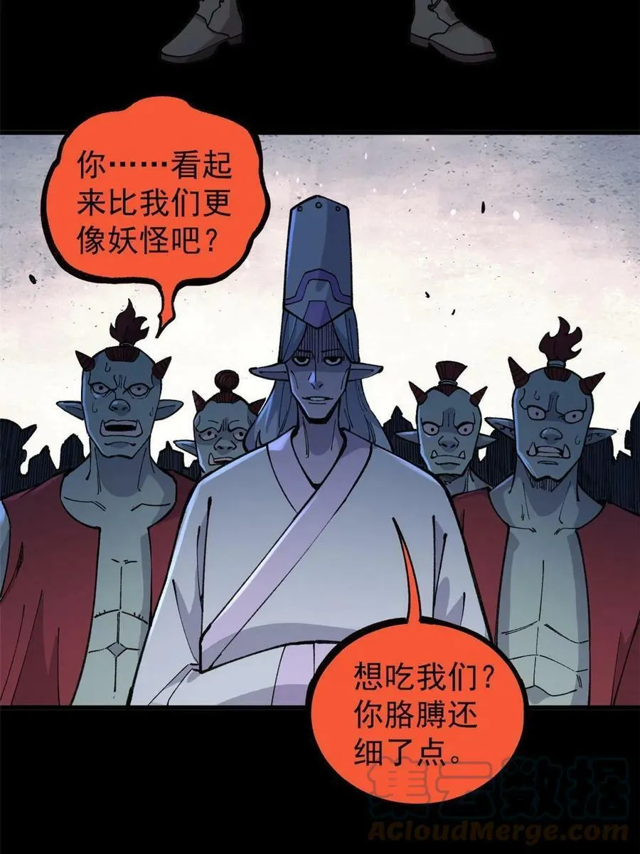 18 灭山魈6