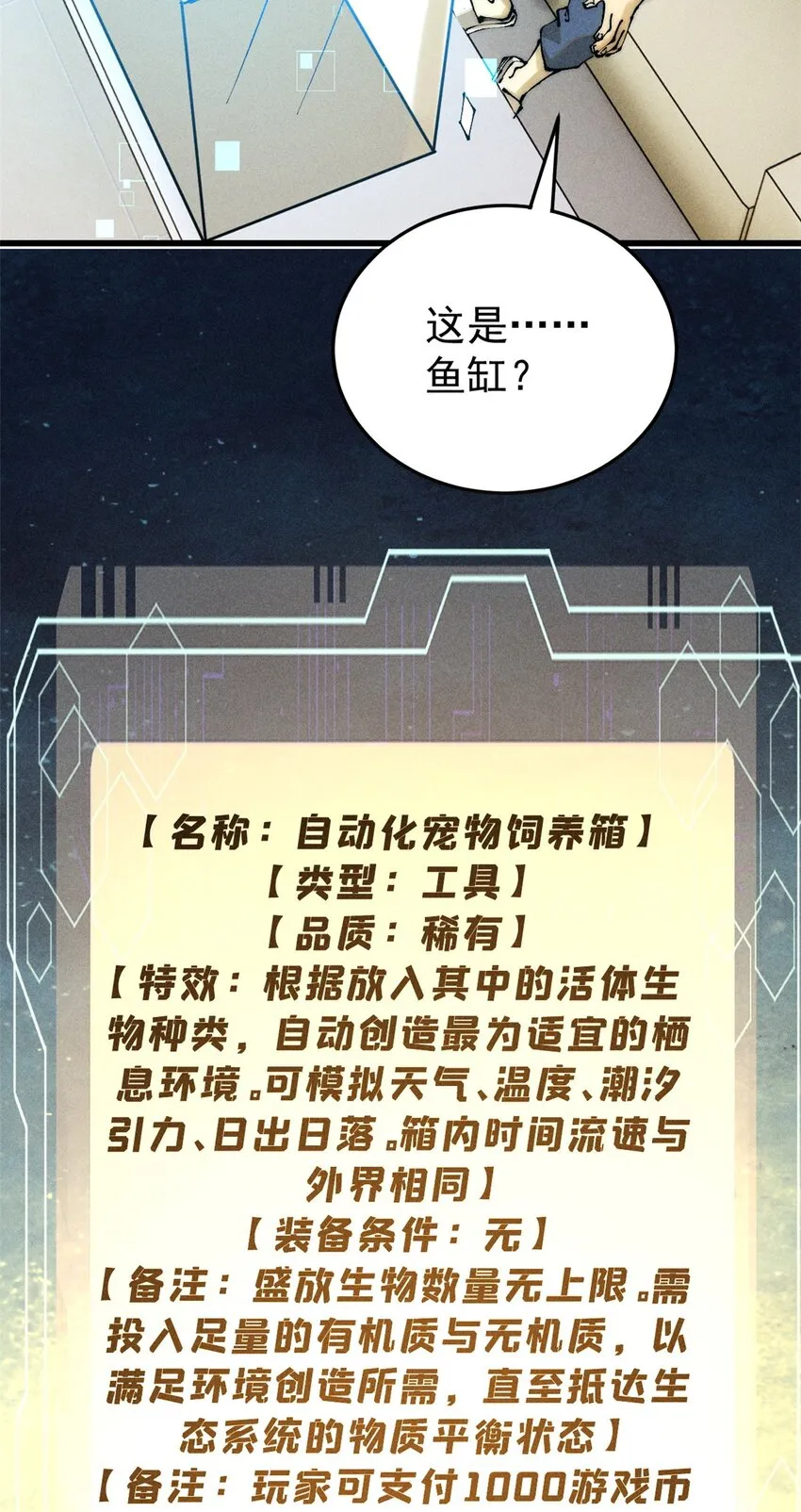 91 人体改造27